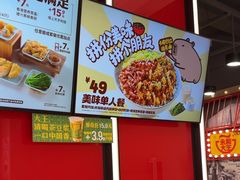-永和大王(宜山店)