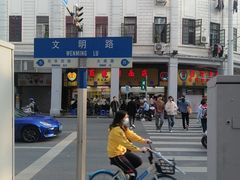 -百花传统甜品店(原址店)