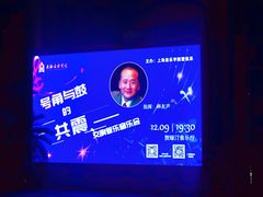 -贺绿汀音乐厅