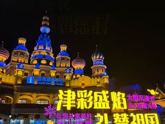 -泰达航母主题公园