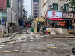-六广门毛阿姨糯米饭