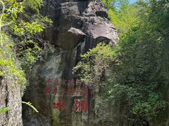 -秦岭终南山世界地质公园翠华山景区