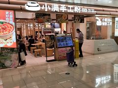 -小满手工粉(北京富力广场店)