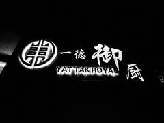 -一德轩·闽.粤料理(福州广场店)