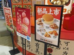 -東更道点心行(崂山丽达店)