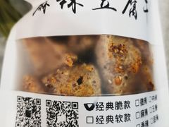 -518豆腐干(总店)