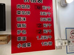 -老方子馅饼粥(台东店)