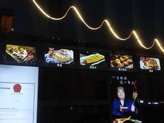 -清真·馬坡二旦烧烤(人生一串拍摄店)