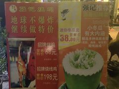 -强记烧鸡(信业悦都汇店)