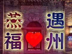 -三坊七巷历史文化街区