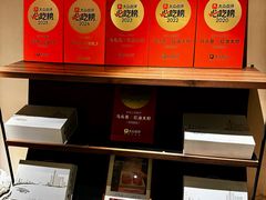 -马头巷·食景园(苏州总店)