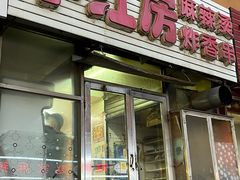-小红房麻辣烫炸香串