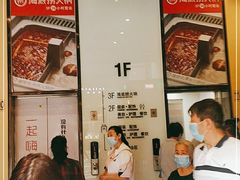 -海底捞火锅(老城根店)