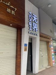 -无界瑜伽普拉提