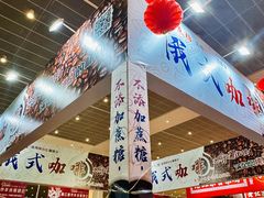 -天津梅江会展中心