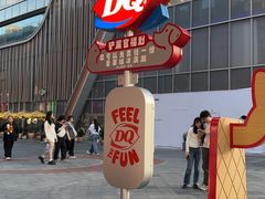 -DQ·蛋糕·冰淇淋(五角场万达店)