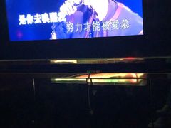 -欢乐驿站量贩式KTV(西丽店)