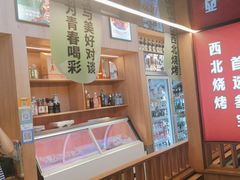 -叁宝烤肉• 西安烧烤(太乙路店)