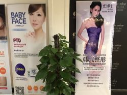-变美丽半永久纹眉连锁·机器野生眉·洗眉