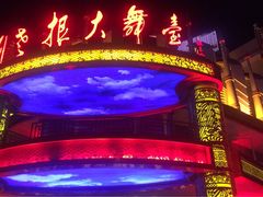 -宝丽金大酒店·洗浴中心