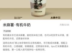 -太犇牛手作茶铺(江北虹悦城店)