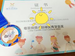 -长隆横琴湾酒店(珠海旗舰店)