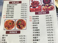 菜单-辣螃铠盆盆蟹大排档(总店)