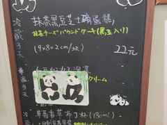 -季味菓屋