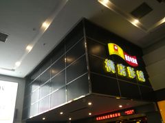 -横店影城(水游城店)