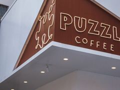 门面-PUZZLE COFFEE 拼图咖啡