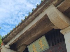 -草庵摩尼教遗址公园
