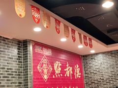 大堂-点都德(盘福楼店)