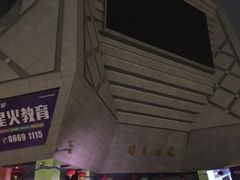 -开元商城(西旺店)