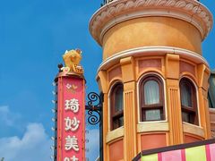 -上海迪士尼度假区