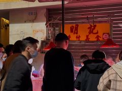 -明记牛杂(新马路分店)