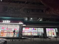 -百年义利(福长街店)