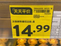 -沃尔玛(星湖商业城店)