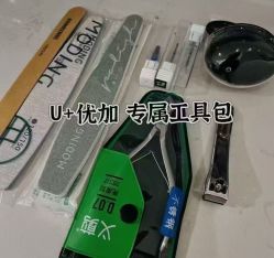 -U+nail优加专业美甲美睫