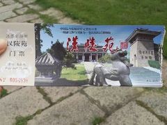 -汉陵苑