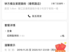 -钟方模白家肥肠粉(春熙店)