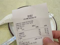 -奥华餐厅·老张记(台基厂店)