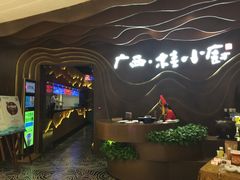 -桂小厨广西菜(青秀万达店)
