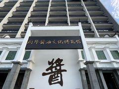 -厨邦酱油文化博览馆