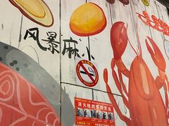 -龙虾风暴(松江店)