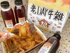 -老day牛杂(官也街总店)