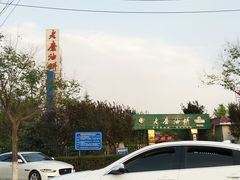 -老磨油饼(高陵店)