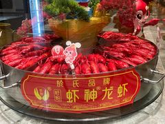 -於氏虾神(盱眙总店)