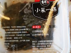 -吉祥馄饨(虹桥火车站店)