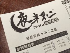 -夜半不二海鲜炭烤(文汇巷店)