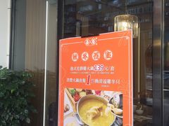 门面-喜粤糖朝餐厅(三八广场店)